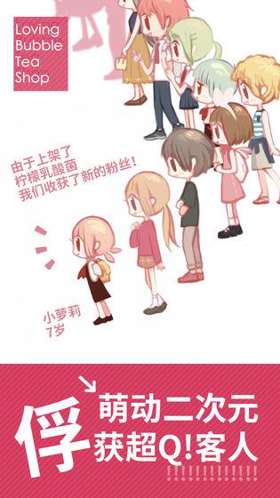 戀戀奶茶小鋪 無限金幣