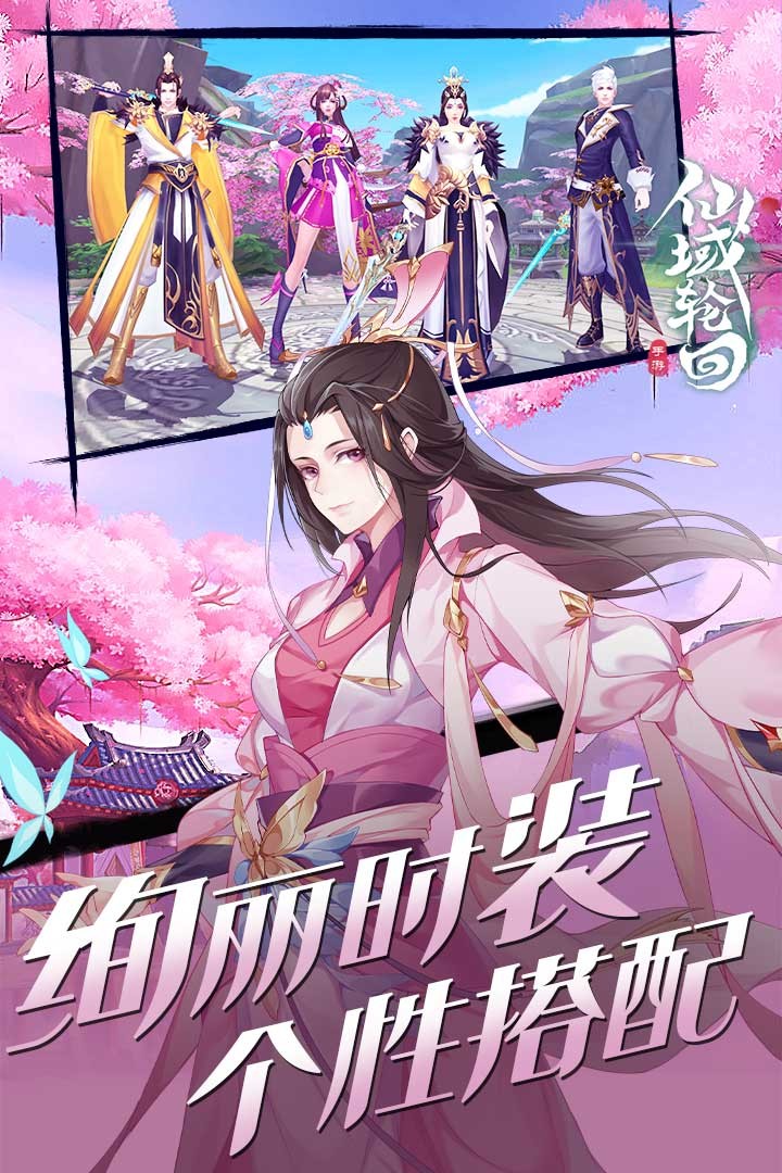 仙域輪回 果盤版