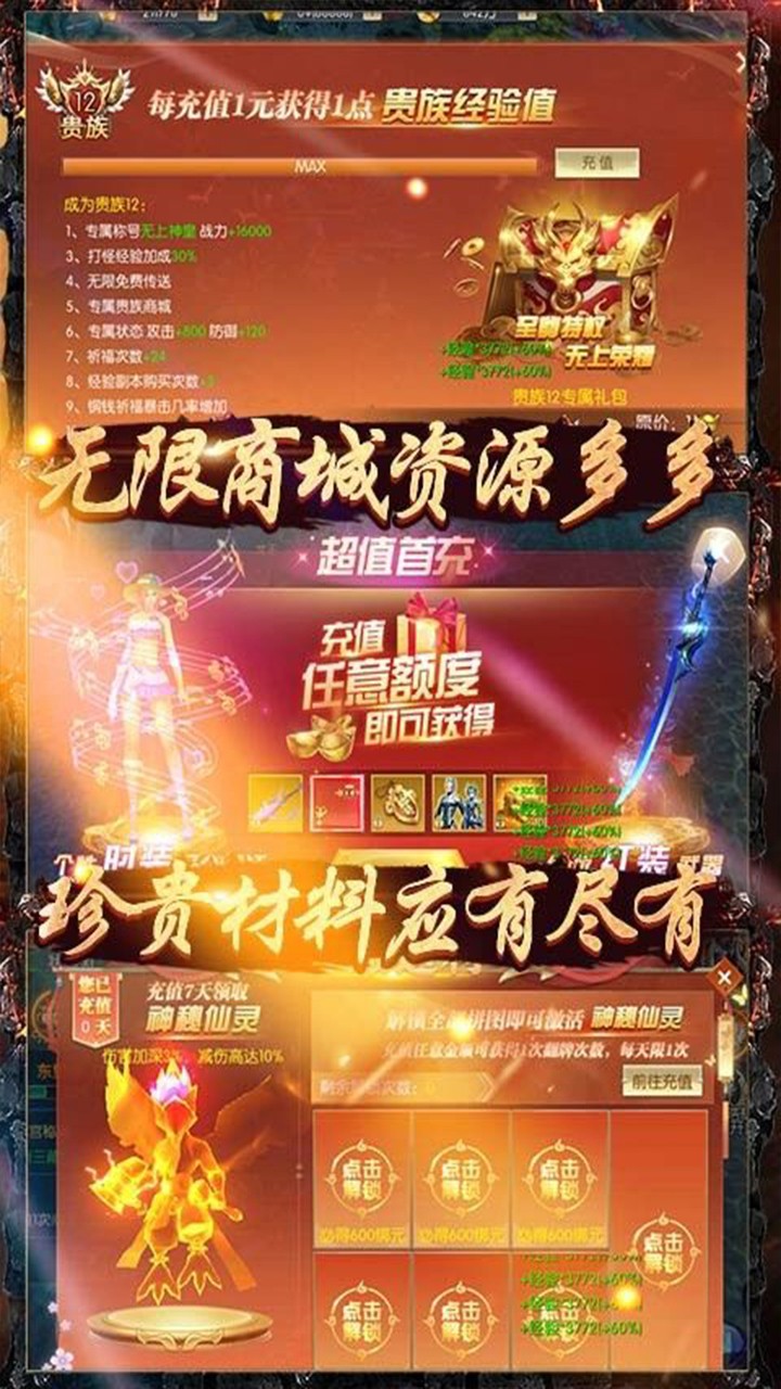 九州仙緣BT 果盤版