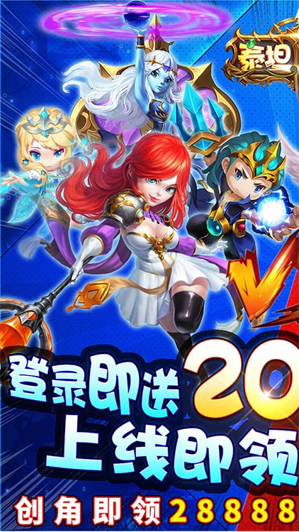 泰坦聯(lián)盟BT 果盤版
