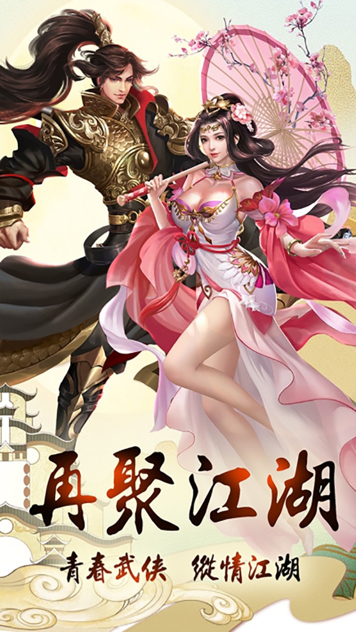 飛劍問仙 果盤版