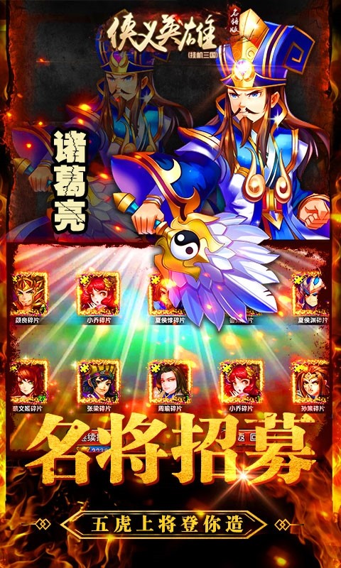 俠義英雄BT（名將版） 果盤版