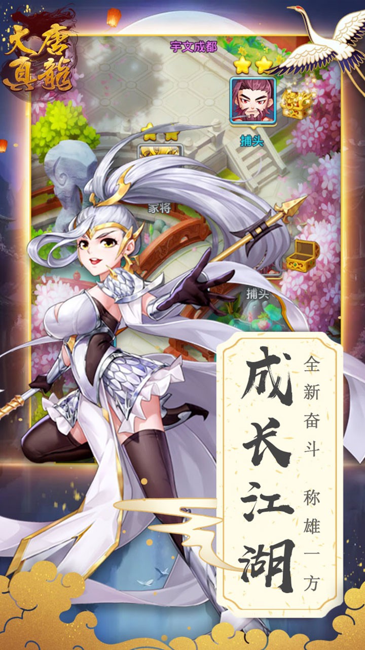 大唐真龍 果盤版
