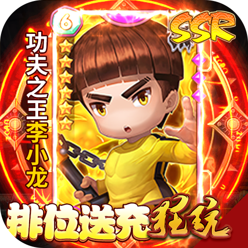 泰坦聯盟（送2020元充值）BT版 狂玩版