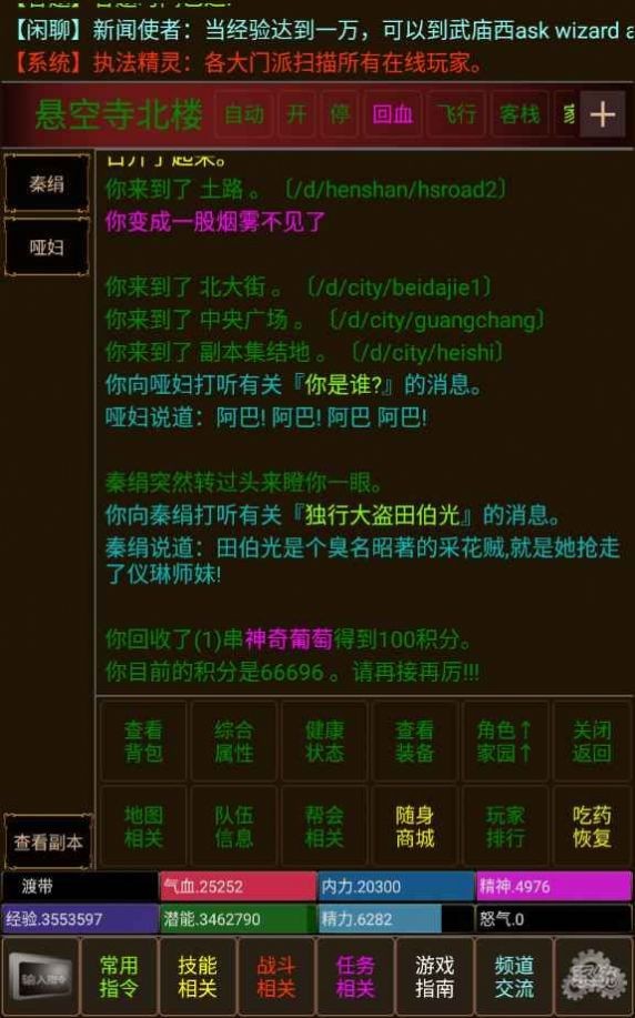 不羈江湖