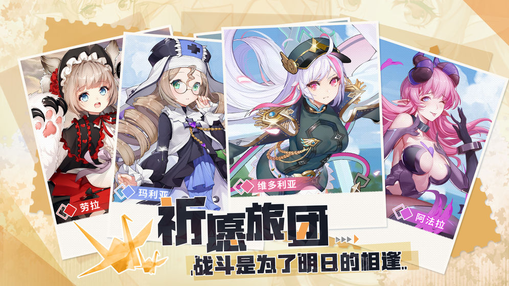 空之旅人 手游