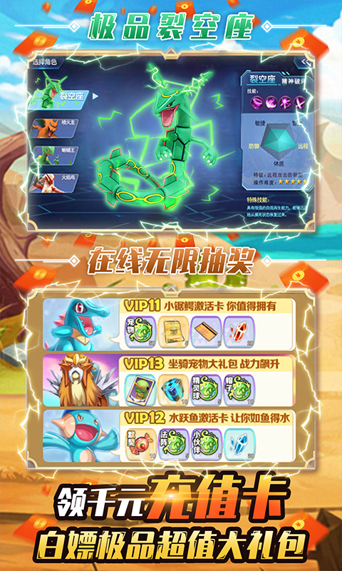 小黑的寶藏送無限充值BT版 狂玩版