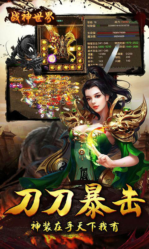 戰(zhàn)神世界（榮耀）BT版 狂玩版