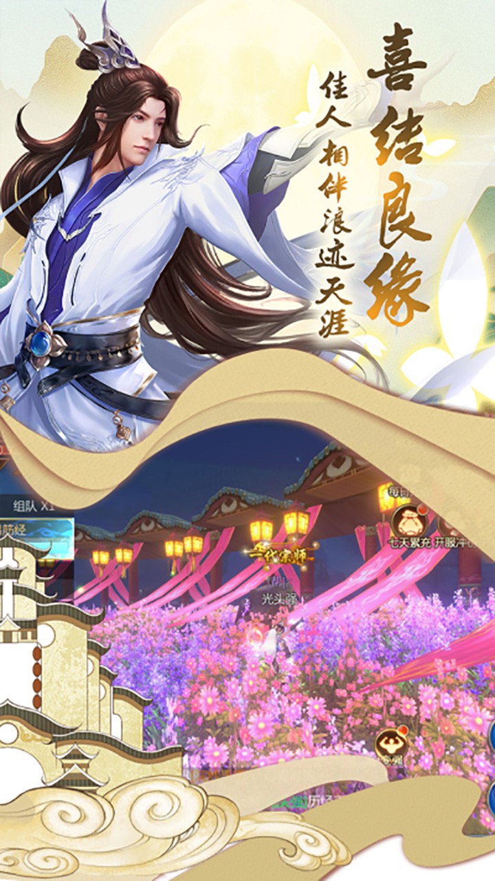 飛劍問仙 果盤版