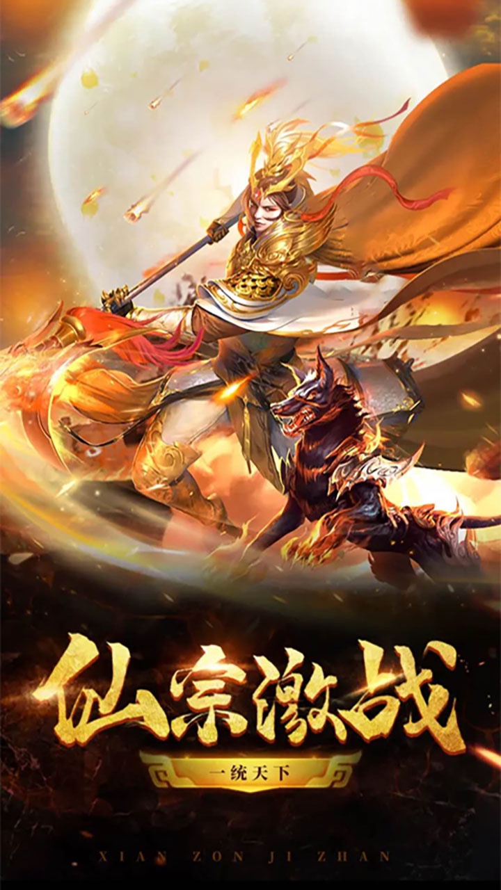 龍槍 果盤版