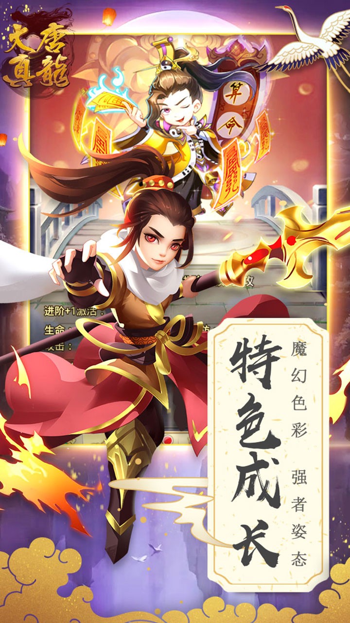 大唐真龍 果盤版