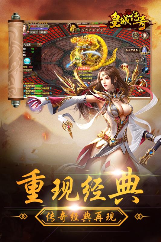 皇城傳說 官方版