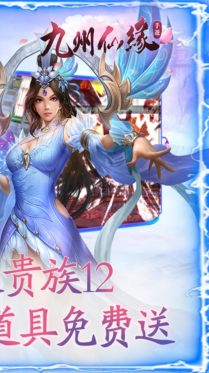 九州仙緣BT 果盤版