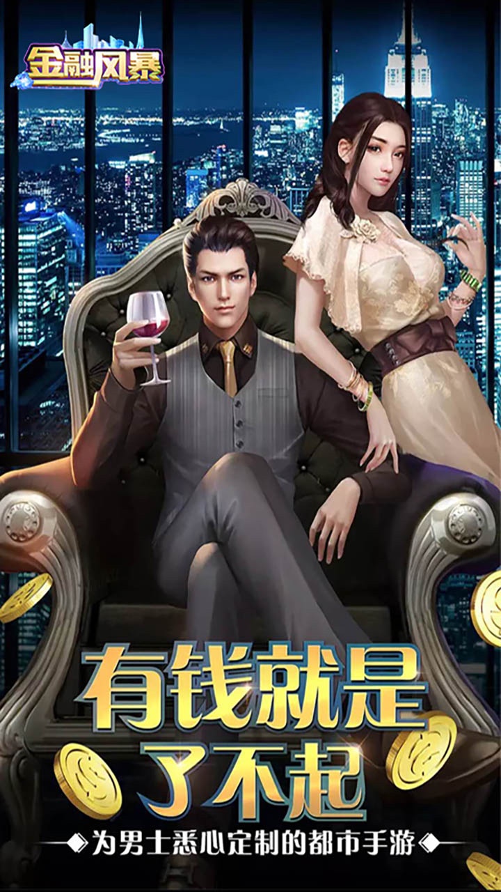 金融風暴