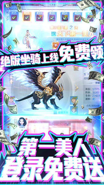 烈焰飛雪（送千元充值）BT版 狂玩版