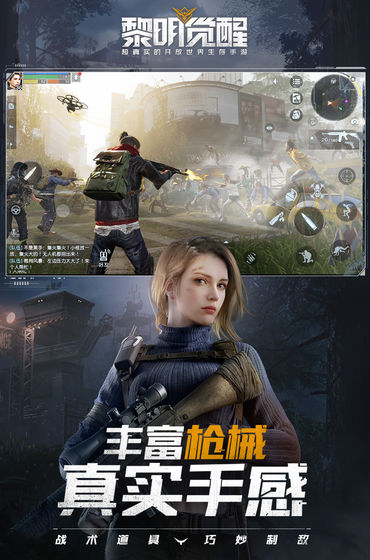黎明覺醒 測試服