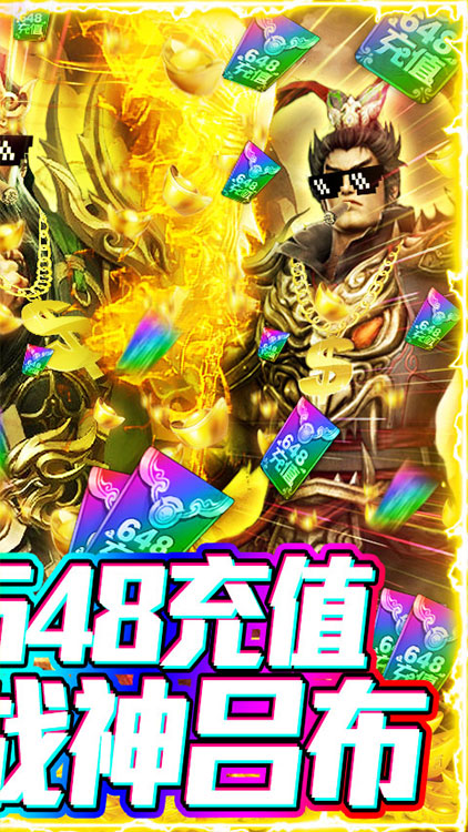騎戰(zhàn)三國-送648充值BT版 狂玩版