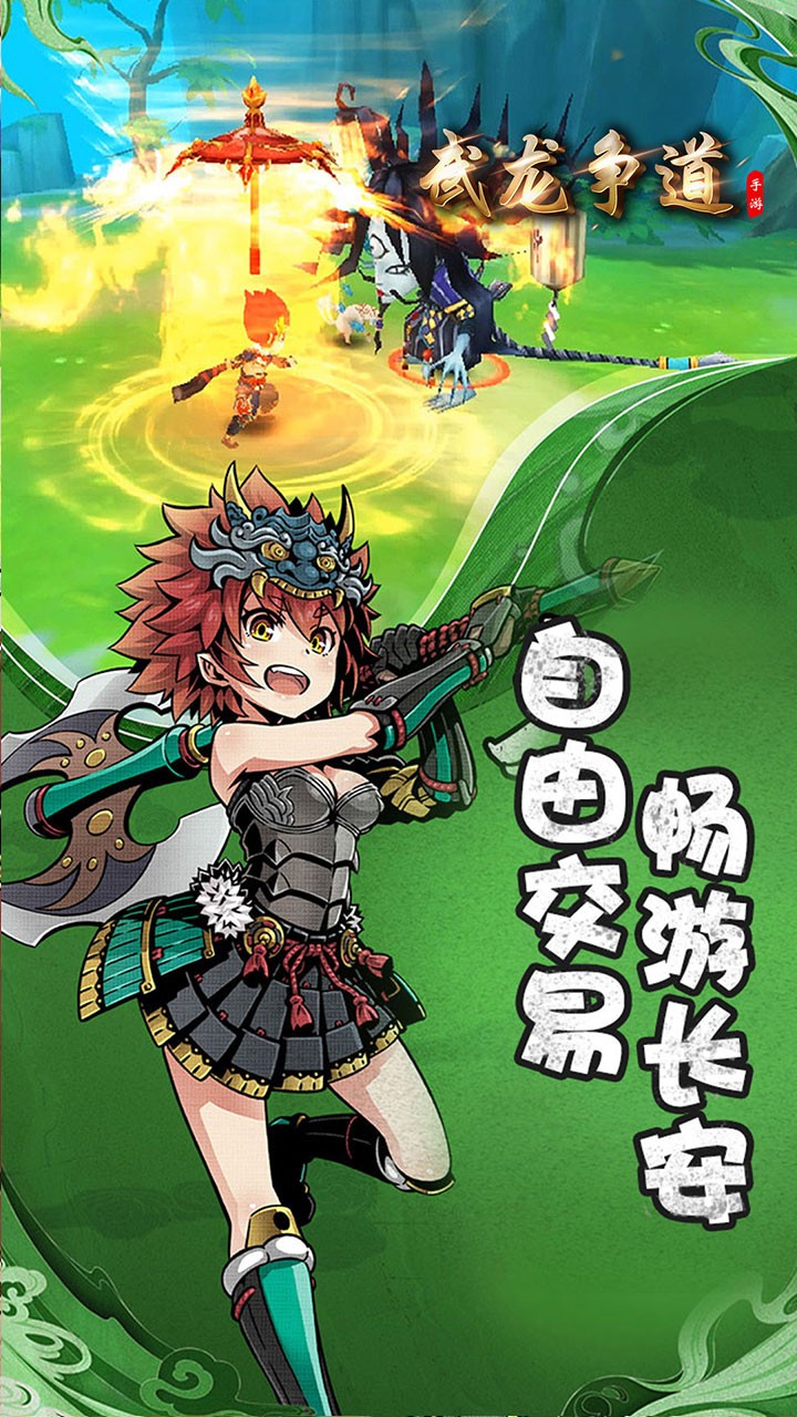 武龍爭道 果盤版