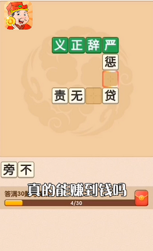 開心答人