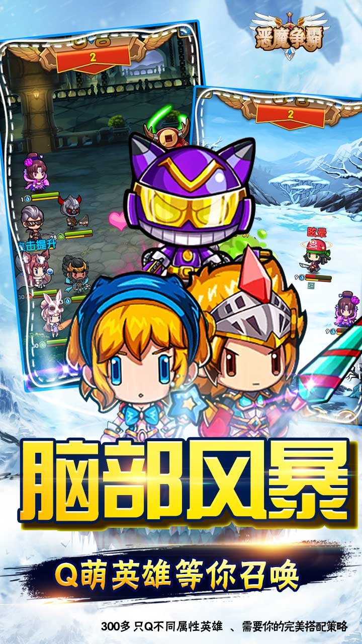 惡魔爭霸 果盤版