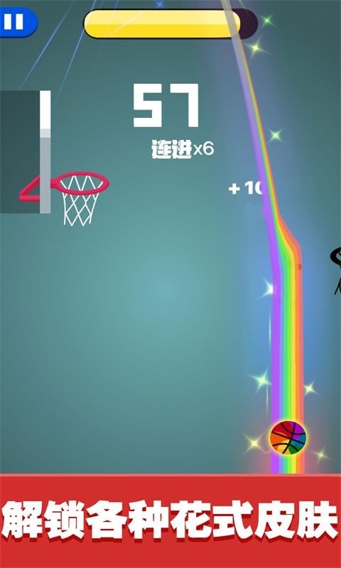 花式大灌籃