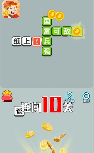 開心答人