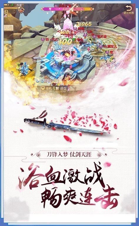 劍與天下之劍來