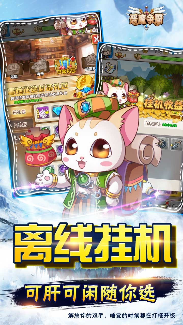 惡魔爭霸 果盤版
