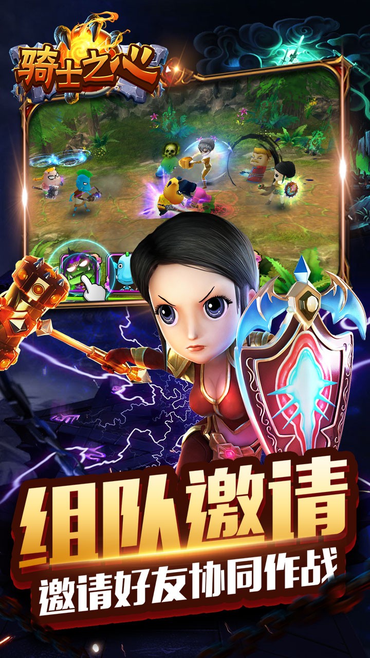 騎士之心 果盤版