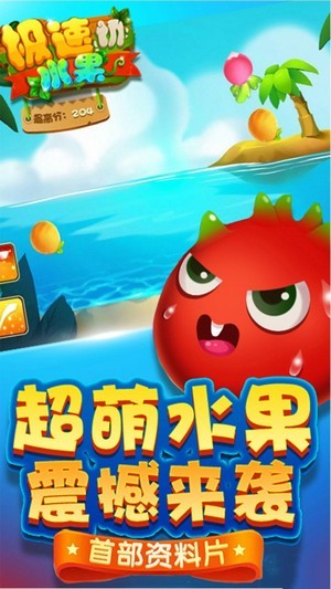 極速切水果
