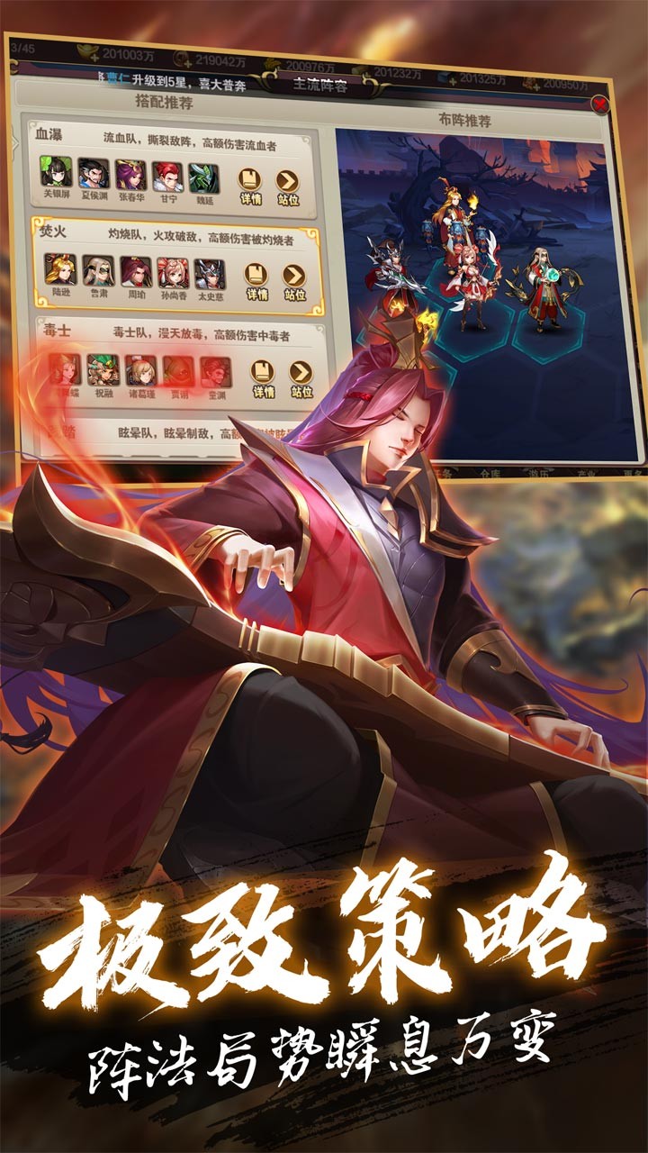 三國志名將傳BT 果盤版