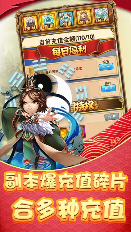 調(diào)教三國（送無限特權(quán)）BT版 狂玩版