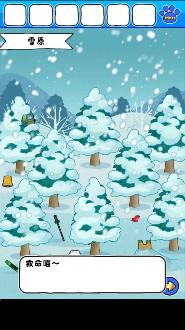 白貓的雪山救援
