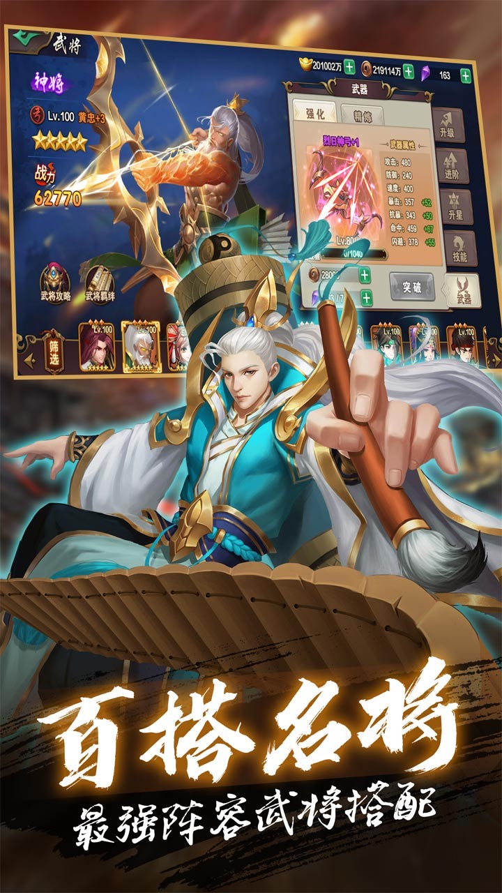 三國志名將傳BT 果盤版