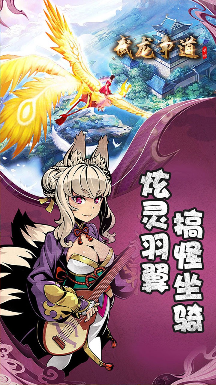 武龍爭道 果盤版
