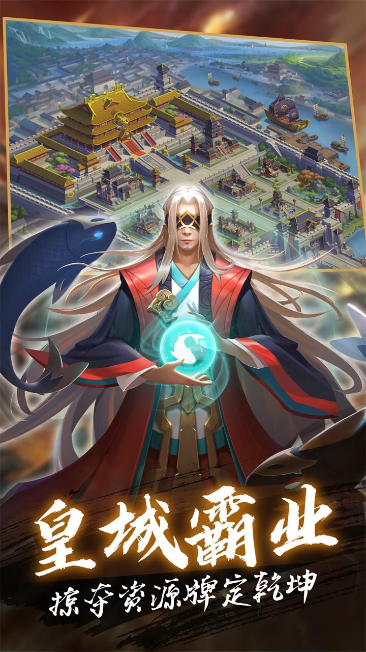 三國志名將傳BT 果盤版