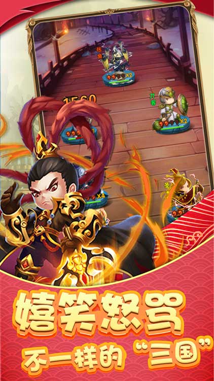 調(diào)教三國（送無限特權(quán)）BT版 狂玩版