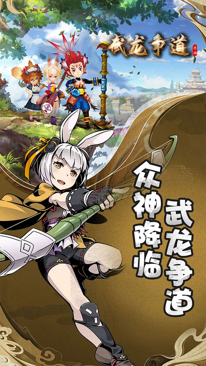 武龍爭道 果盤版