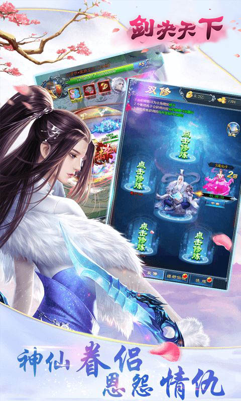 劍決天下（元寶回收）手游 狂玩版
