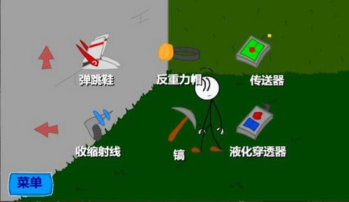 火柴人偷寶珠