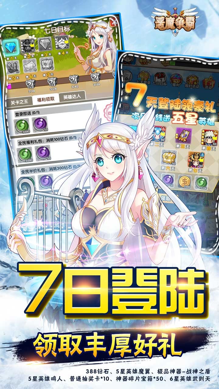惡魔爭霸 果盤版