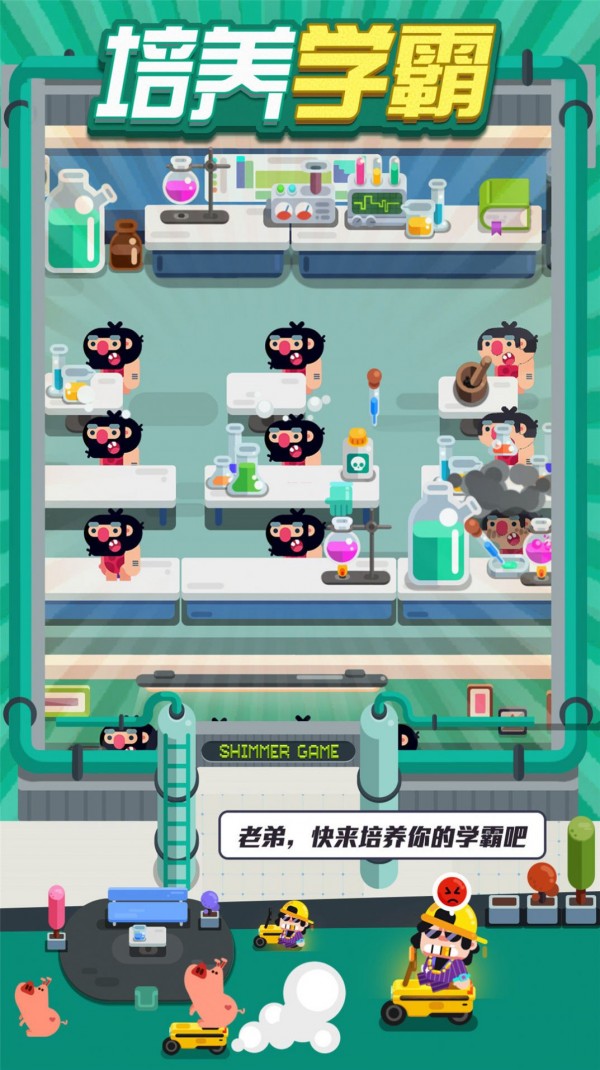 我的升學記