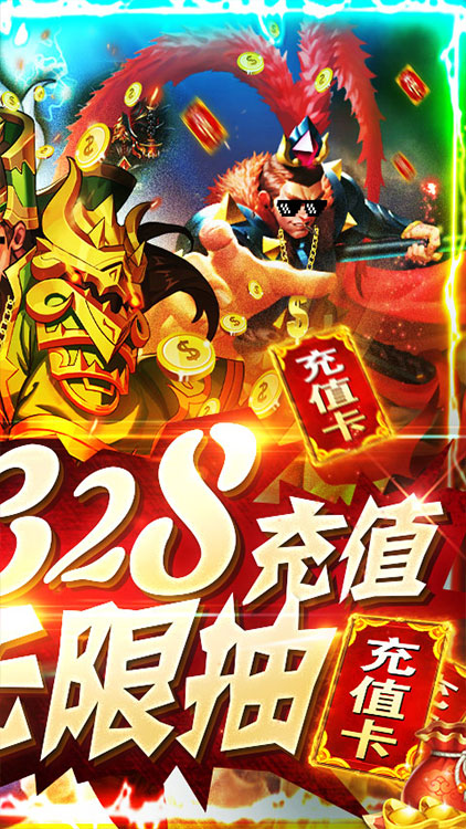 怒三國-送328充值BT版 狂玩版