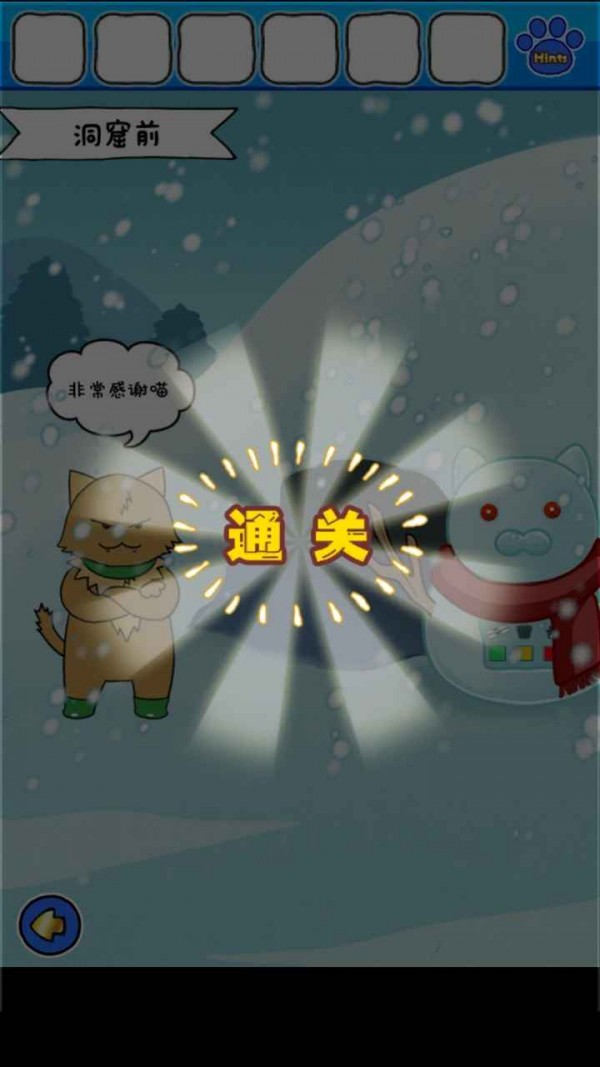 白貓的雪山救援