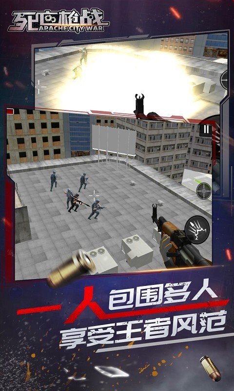 死亡槍戰(zhàn)