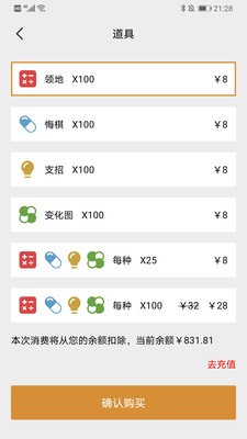 星陣圍棋