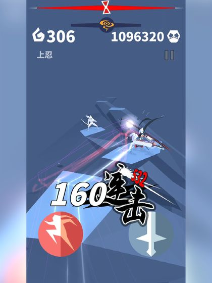 刃心 無敵版
