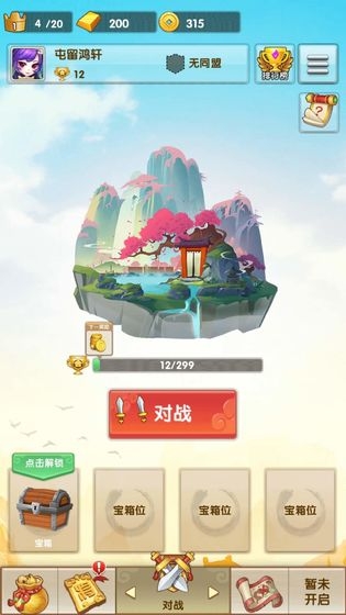 開心對決