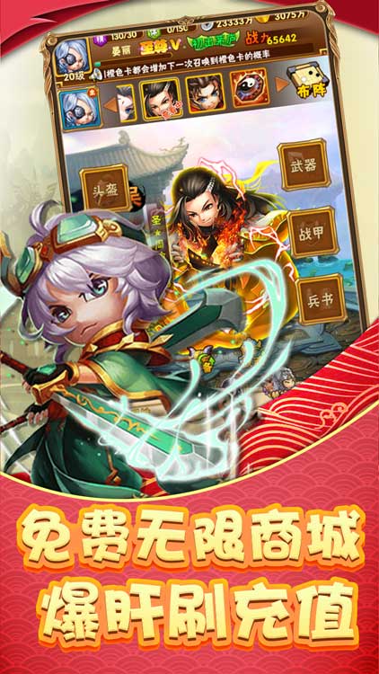 調(diào)教三國（送無限特權(quán)）BT版 狂玩版