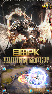 劍域奇緣 官方版